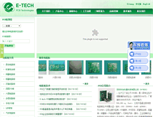 Tablet Screenshot of ektpcb.cn